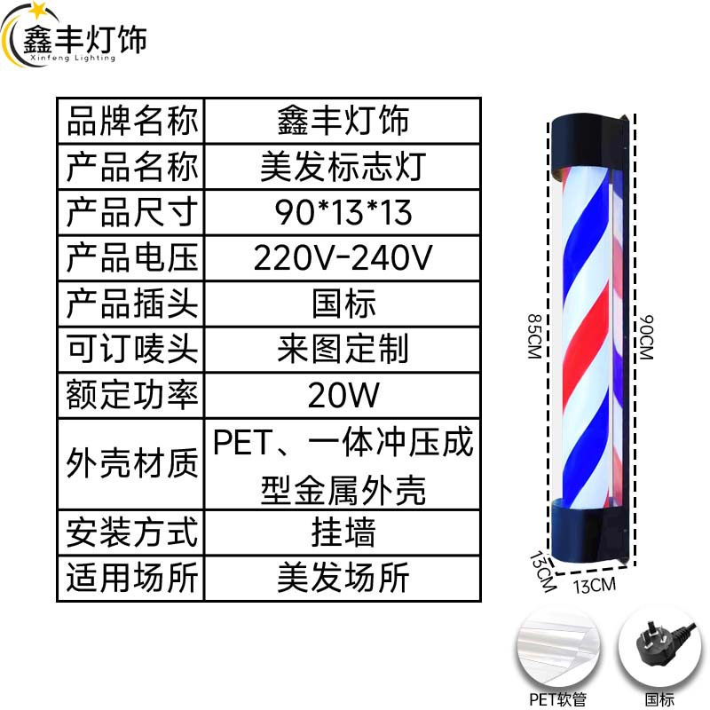 cubierta negra semiridonda rojo azul blanco barra de corte de pelo impermeable Barber Shop logotipo de peluquería luces de peluquería luces de salón de peluquería image 12