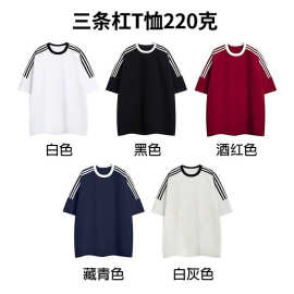 220美式重磅三条杠短袖男女纯棉T恤潮牌宽松情侣纯色上衣青年夏季