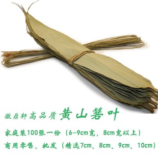 Dried rice leaf household furniture factory drying Jiaxing zongzi zongzi commercial wholesale market on behalf of the distribution of a hot
