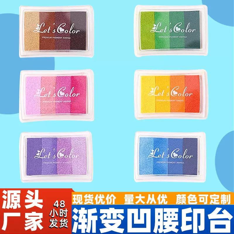 儿童绘画创作4色印台 手指画渐变色印泥印章 手指画涂鸦 厂家直销