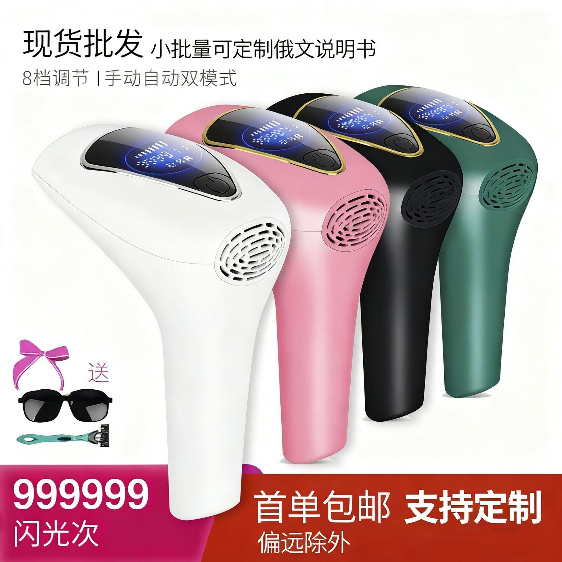 Cross-Border 8-Level Intense Pulsed Light Ipl Hair Removal Device, Handheld Painless Laser Hair Removal Device, Portable for Home Use, Unisex