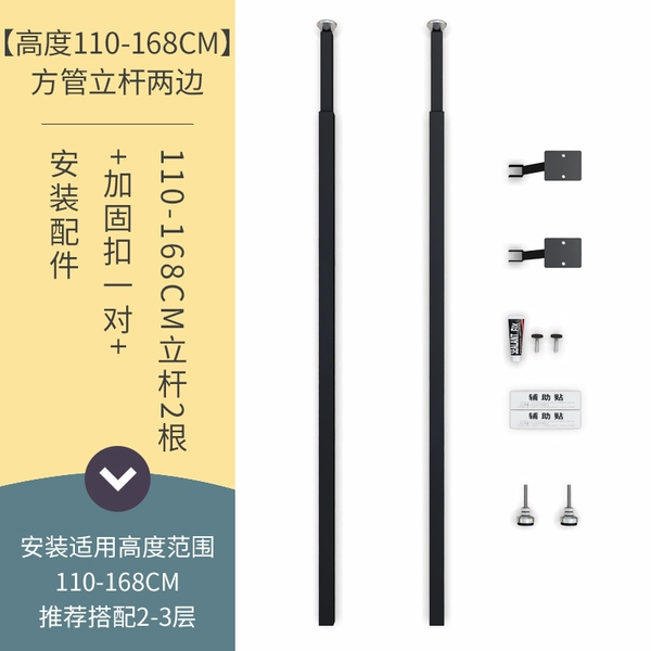 110-168cm, square tube
