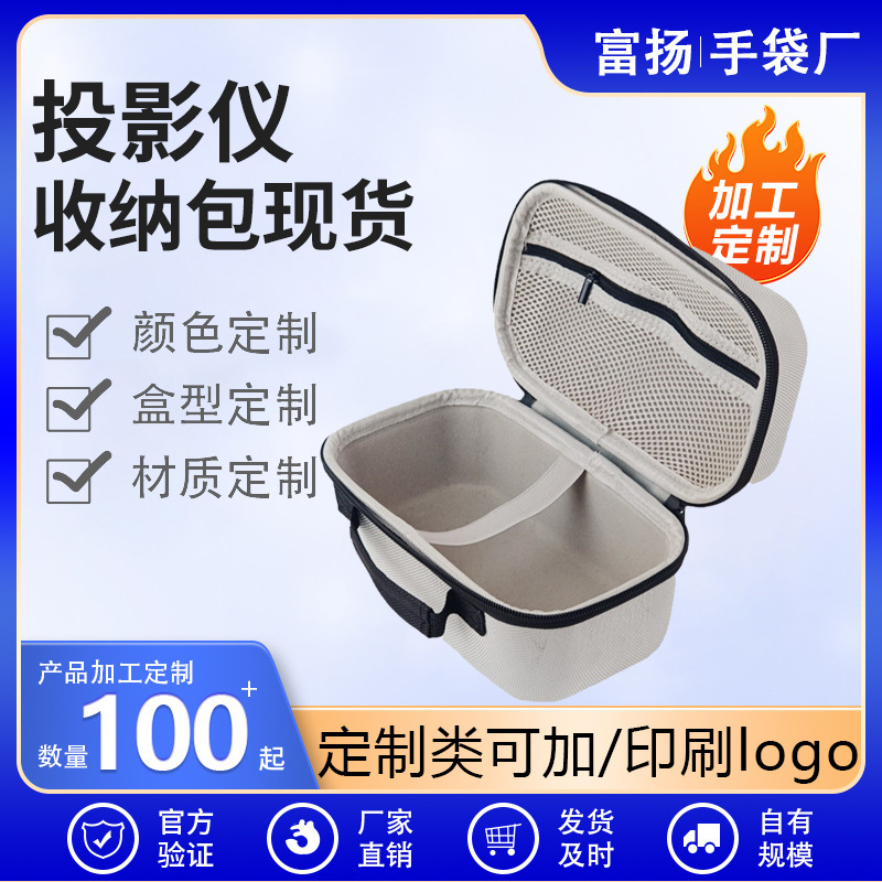 三星TheFreestyle智能投影仪收纳盒包HY300投影仪eva便携包现货