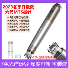 韩国出口新款MTS电动微针水光仪导入面部补水纳米微晶中胚导入仪