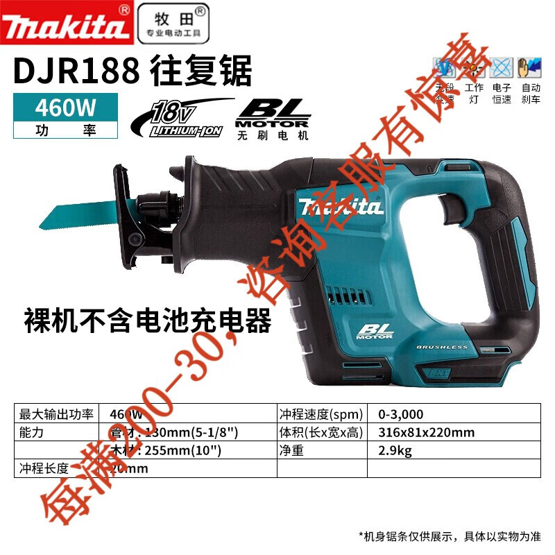 18V recargable recíproca sierra eléctrica mini motosierra sierra de madera portátil al aire libre DJR188