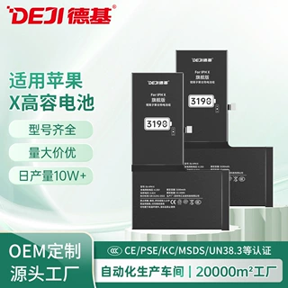 适用苹果x电池大容量手机锂电池iphoneXR/XS/XSM手机电池厂家定制