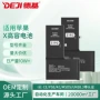 苹果定制大容量iphonexr电池