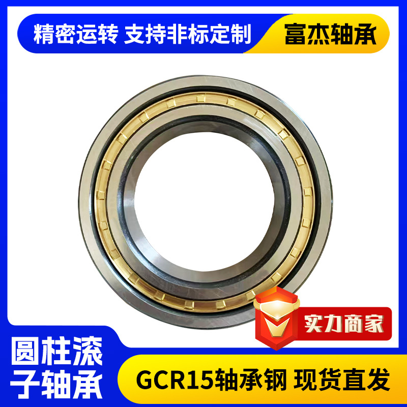 N1019EM轧机用圆柱滚子轴承 精密圆柱滚子轴承型号多样