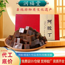 阿胶;非处方滋补膏;养生丸