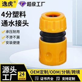 接头;洗车水枪;高压水枪