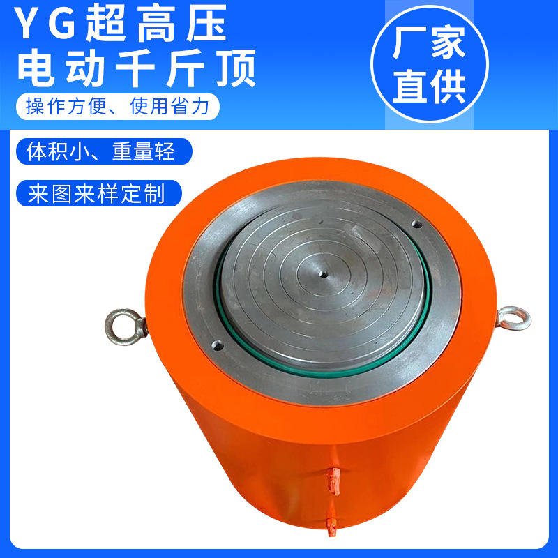 电动分离式千斤顶 电动液压千斤顶 电动千斤顶