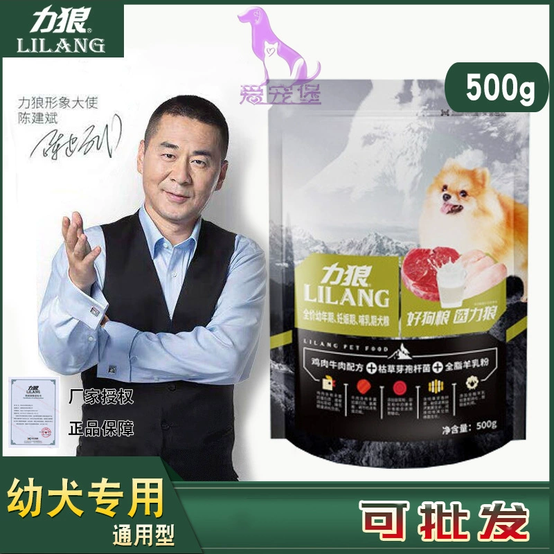 Оптовая продажа корма для щенков Li Lang Probiotic, 500 г, молочный кекс, для бишонов, тедди, померанских шпицев, бульдогов, фавн.