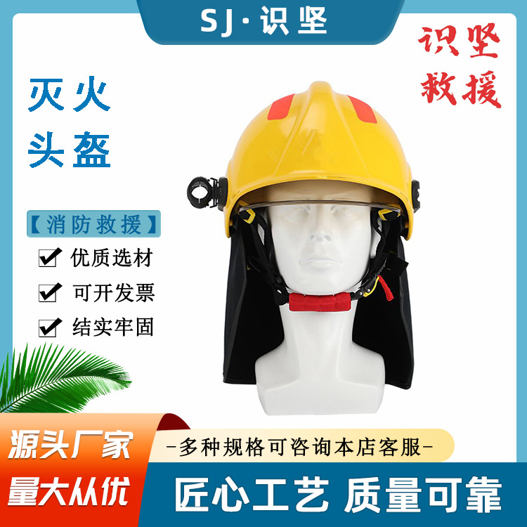 防砸防刺抗冲击防护帽便携式消防救援灭火头盔多用途防火保护帽