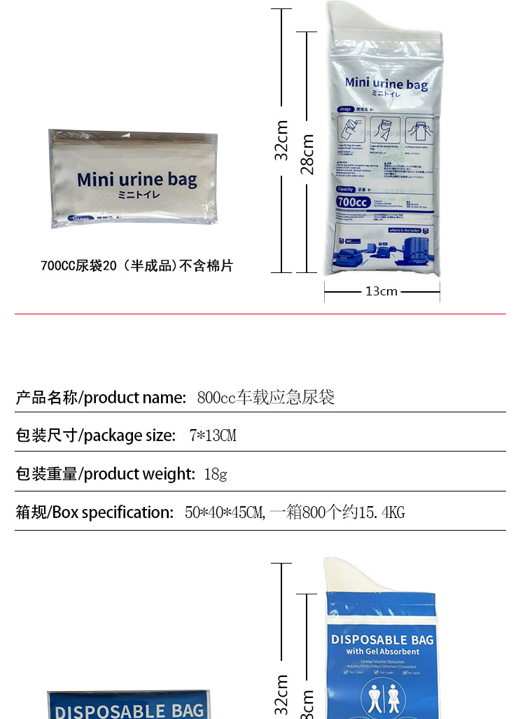 3-Pack of Portable Disposable Emergency Urine Bags for Car Use, Suitable for Both Men and Women, Travel Emergency Urine Bags