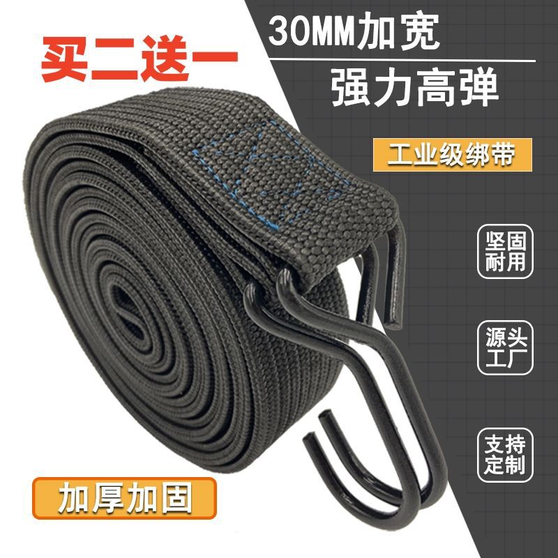 座椅自行车高弹力加宽加厚多用途电动摩托车行李绳弹力绳捆绑绑带