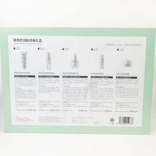 smoothing set for skin care