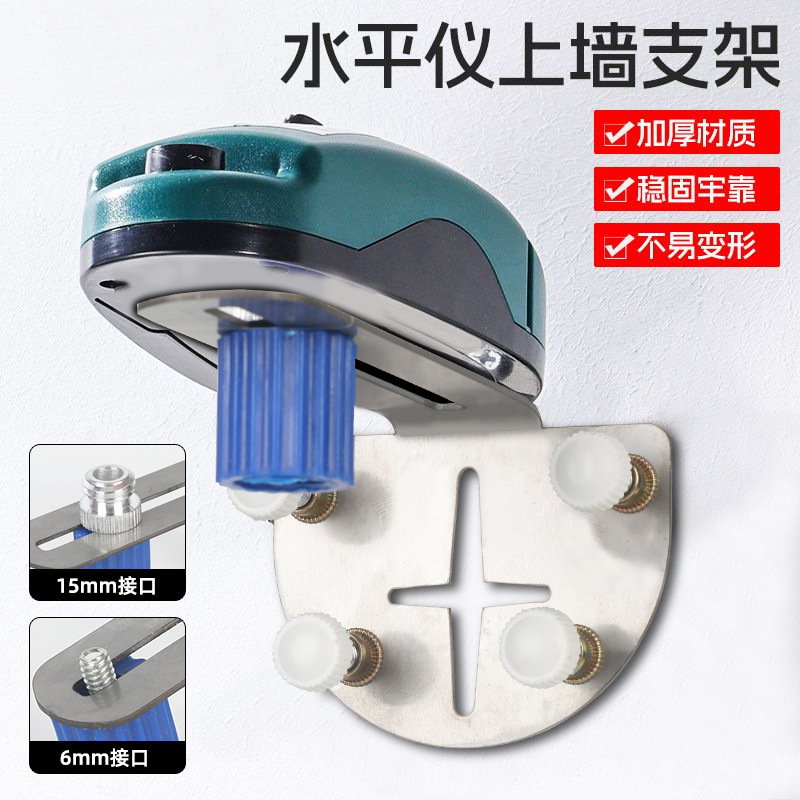 手動工具水準器壁ブラケット神器手動携帯壁固定壁ベース手動工具|undefined