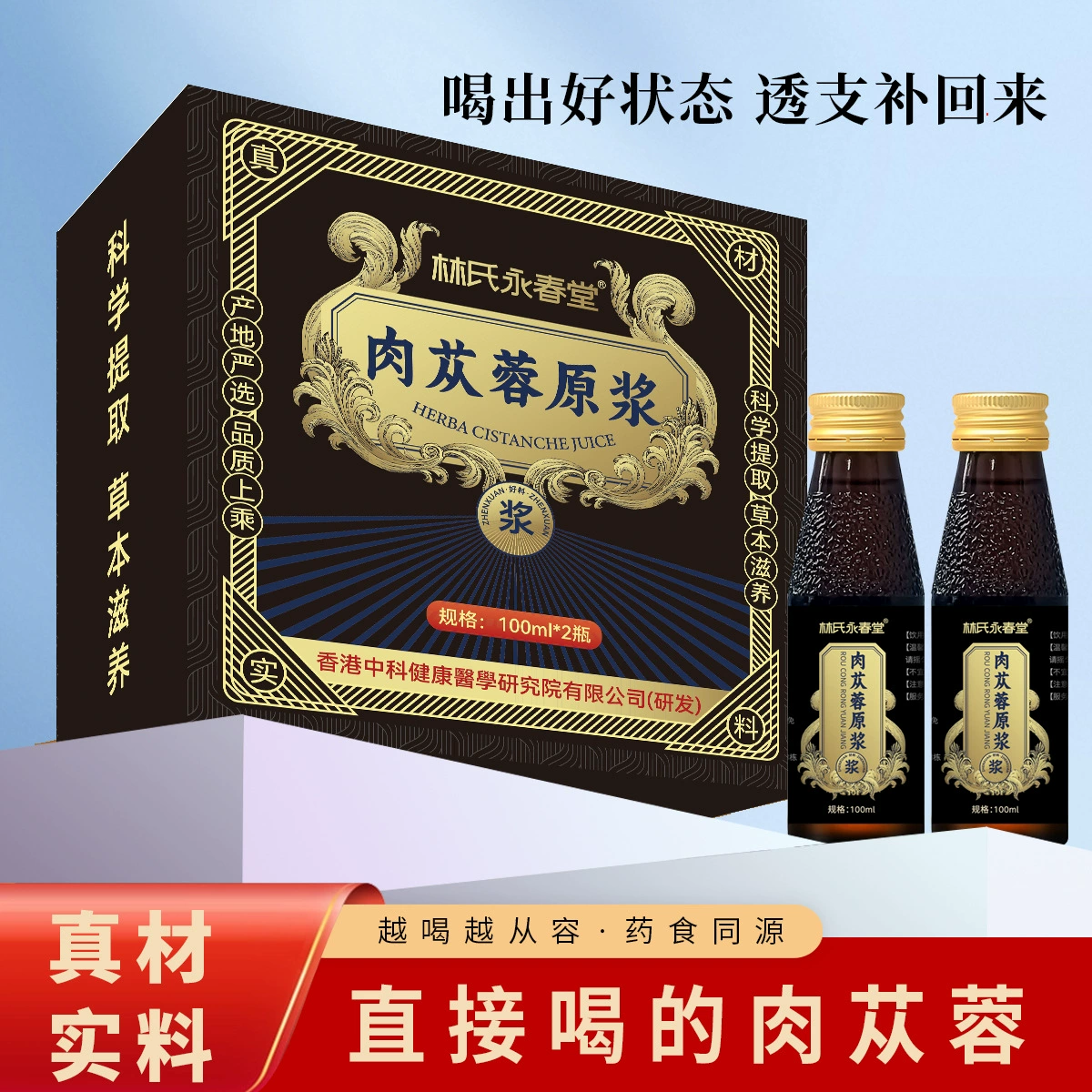 Концентрат растительной эссенции из цистанхе дезертной, жидкий, золотистый, от производителя. Цистанхе дезертная, жидкий концентрат, в наличии для немедленной отгрузки.