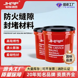 耐火防火材料;防火涂料;玻璃胶