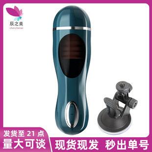 Wanle Pressed King Kong Aircraft Cup Heated Telescopic Vibration Sound Masturbation Trainer Adult Sex Products Real Vagina