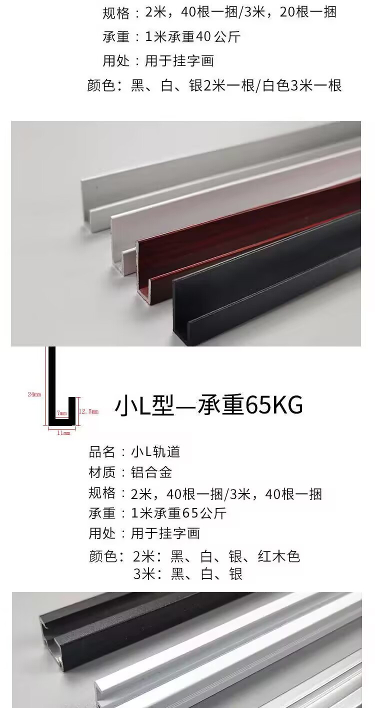 隐形轨道 (2).jpg