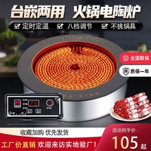 火锅电陶炉钛晶板圆形火锅炉嵌入式线控大功率商用电磁炉砂锅专用