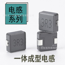 貼片一體成型大電流電感HPC1250-3R3M 1250 3.3UH一體功率電感