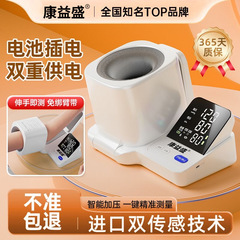 康益盛トンネル医療用同腕筒式電子血圧計家庭用測定器院線高精確医療用