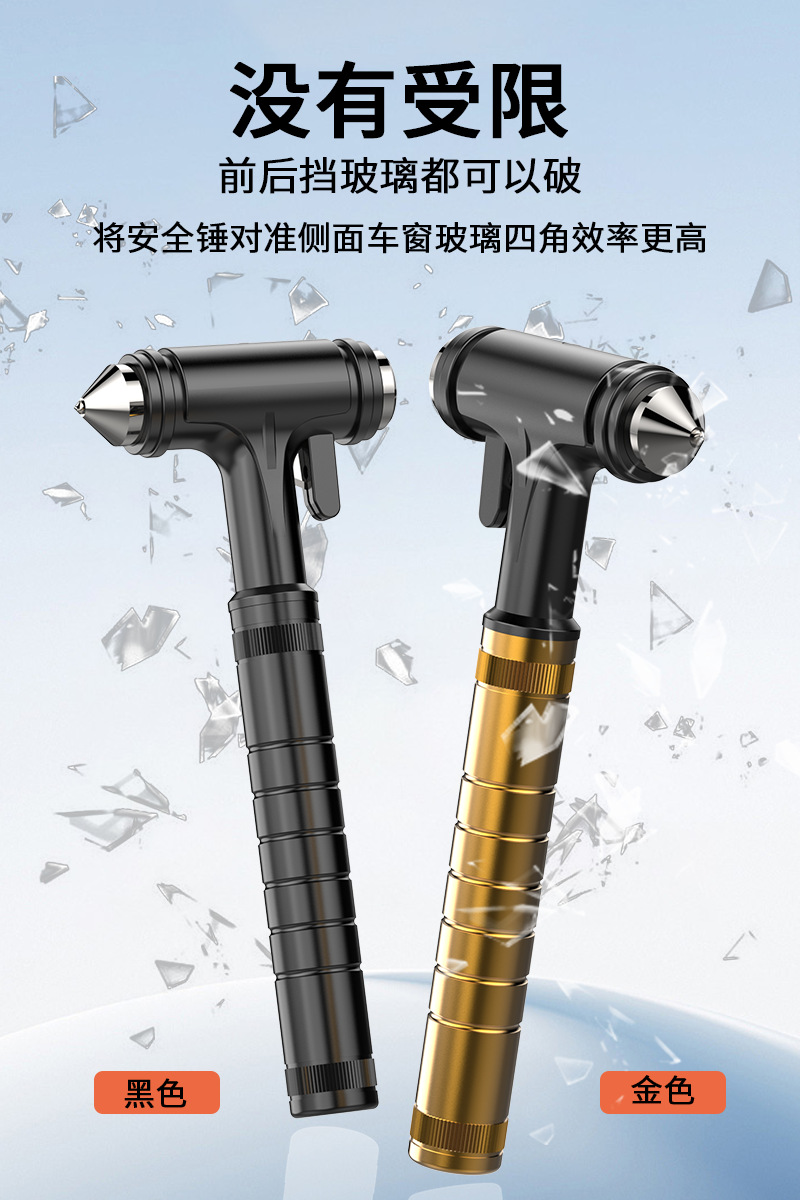 Car-Mounted Tungsten Steel Safety Hammer, Multi-Functional Hard Alloy All-Metal Three-In-One Escape and Life-Saving Window Breaker