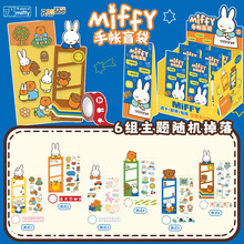 Miffy�׷����~ä��������߅�N���z��ä��Ů������DIY�ľ߶Y���֎�