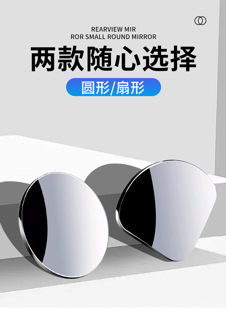 Rearview mirror blind spot mirror, auxiliary car gadget, reflective small mirror, rear tire car reversing mirror, blind spot gadget
