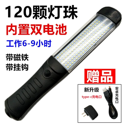 Anti-Fall Repair Lamp Dual Battery, İşçi projektorları - 120-beads-dual-battery-black-with-black-h-rechargeable-model