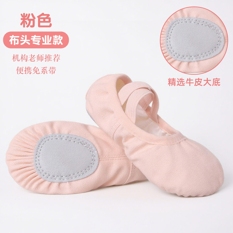儿童舞蹈鞋女童免系带成人软底猫爪鞋芭蕾中国舞练功鞋专用跳舞鞋|undefined