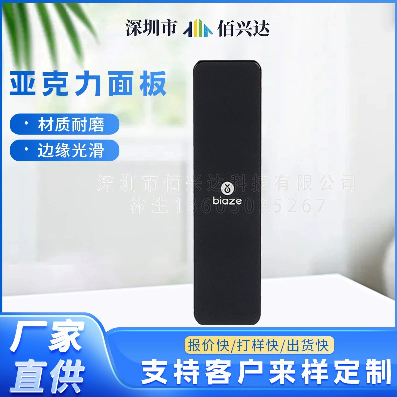 Акриловая интеллектуальная сенсорная панель с дистанционным управлением, шелкография, прозрачная Антистатическая устойчивая к царапинам ПЭТ-пленка, наклейка на поверхность дисплея