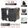 45L flat black tail box