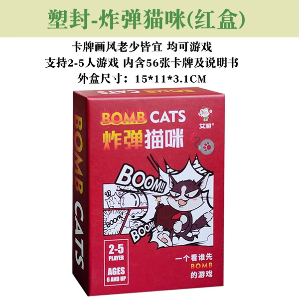 [Plastic Seal] 2023 Bomb Cat (Red Box)