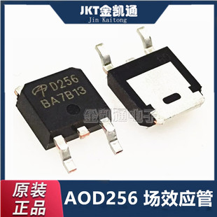 ԭ�b��Ʒ �NƬ AOD256 �zӡD256 19A/150V N�ϵ�Ч����TO-252