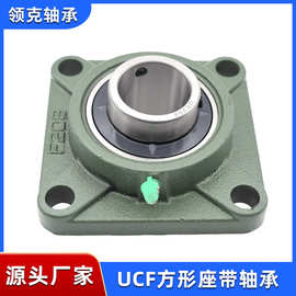方形带座外球面轴承UCF204 UCF205 UCF206 UCF207 UCF208 UCF209