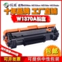 惠普m208dw137a打印机墨粉盒