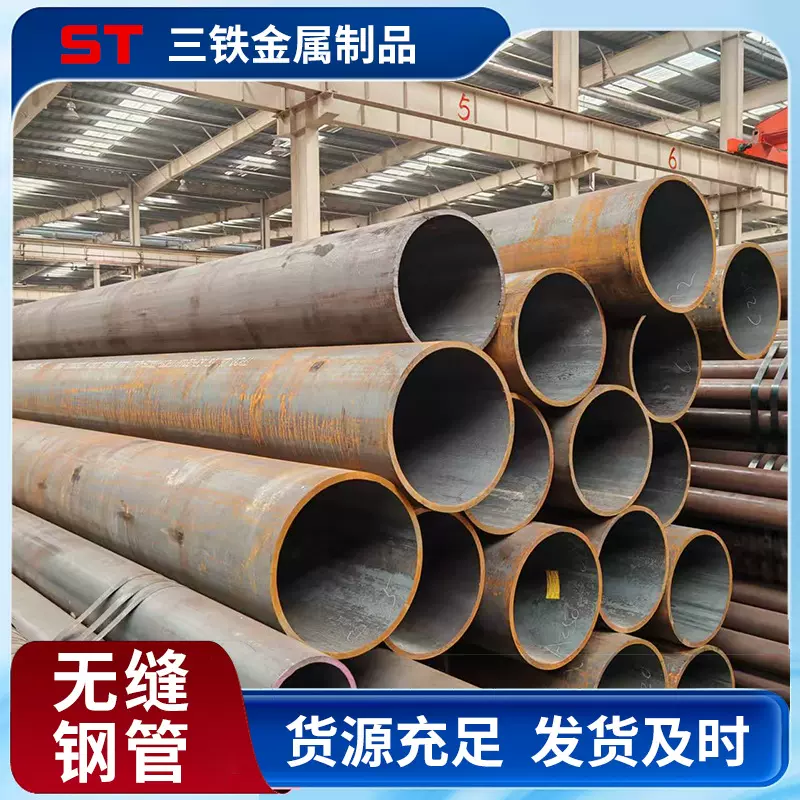 Q390B高强度钢管厂家建筑工程用Q420D无缝钢管低价供应品质保障