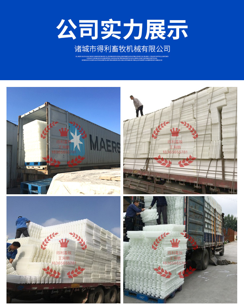 雞用漏糞板詳情_12