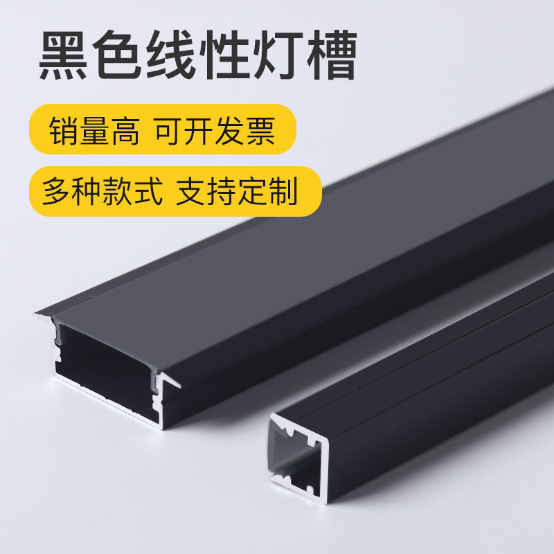 suspended ceiling LED Linear Embedded system Light tank Linear Hide Card slot smallpox Line lights black bullion