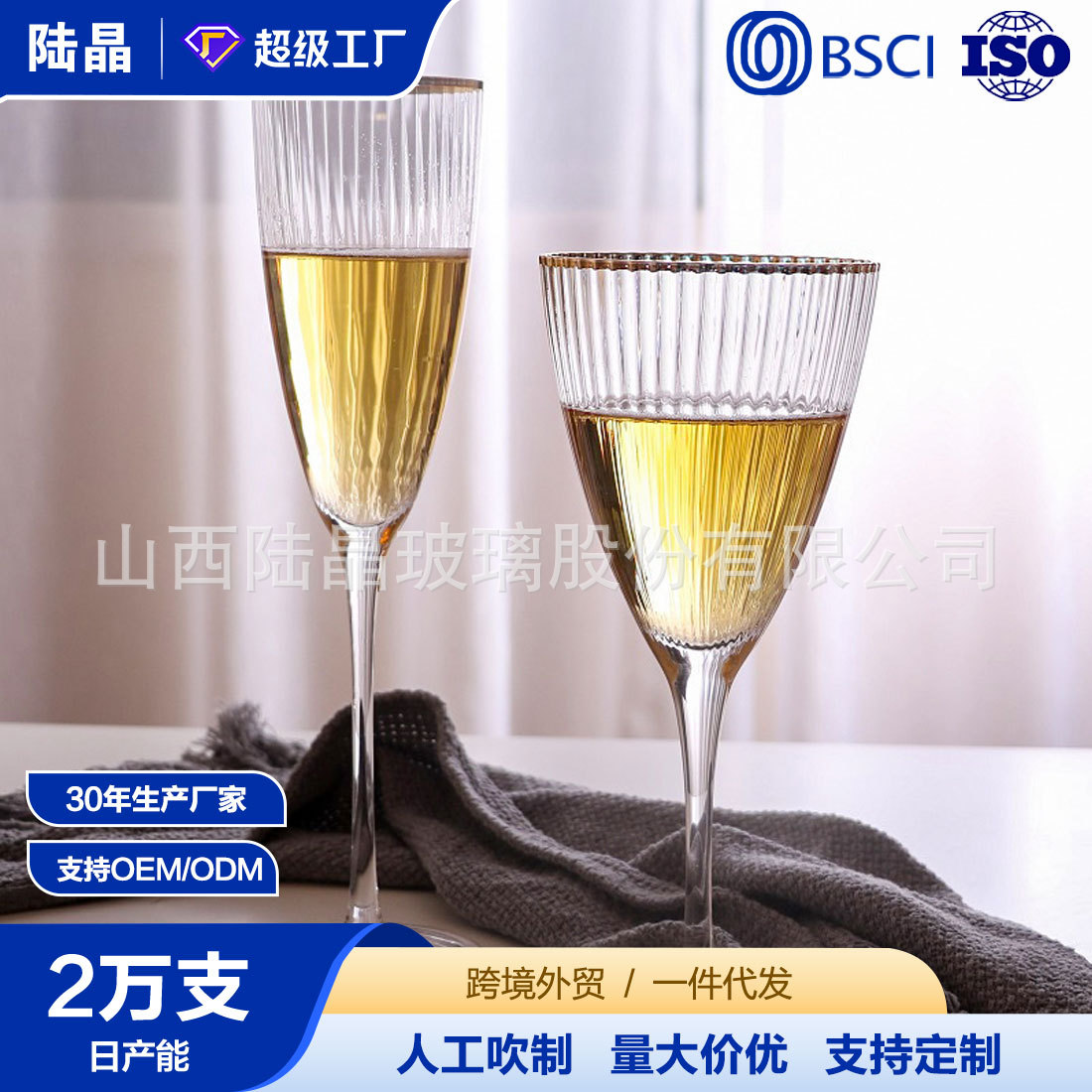 Sharp Bottom Ray Phnom Penh copa de champán copa de vino tinto hogar copa de cóctel