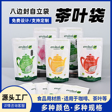 茶叶开窗铝箔袋镀铝食品自立自封袋定制logo密封贴骨三边封包装袋