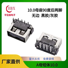 usb���w��ĸ���w10.0ƽ�� ��λ���_�� ������� ���z(���z�͜�