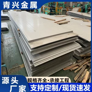 321 304不锈钢钢板非标厚板不锈钢板316L310S割方割圆片零切加工
