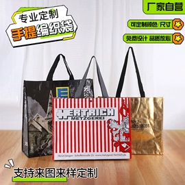 塑料编织袋;无纺布袋