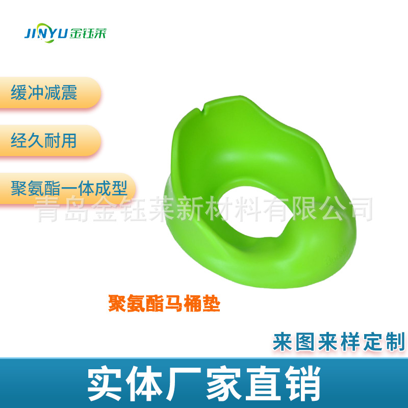 厂家直销聚氨酯婴儿马桶坐垫高弹耐磨PU宝宝发泡坐垫