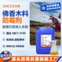 防霉木材佛香防霉剂