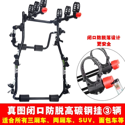 Car bike rack Rack Car Trunk Rear Rack - high-carbon-steel-new-version-of-anti-falling-patent-hanging-vehicles